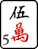 5 Tile