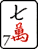 7 Tile
