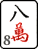 8 Tile