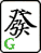 Green Dragon Tile